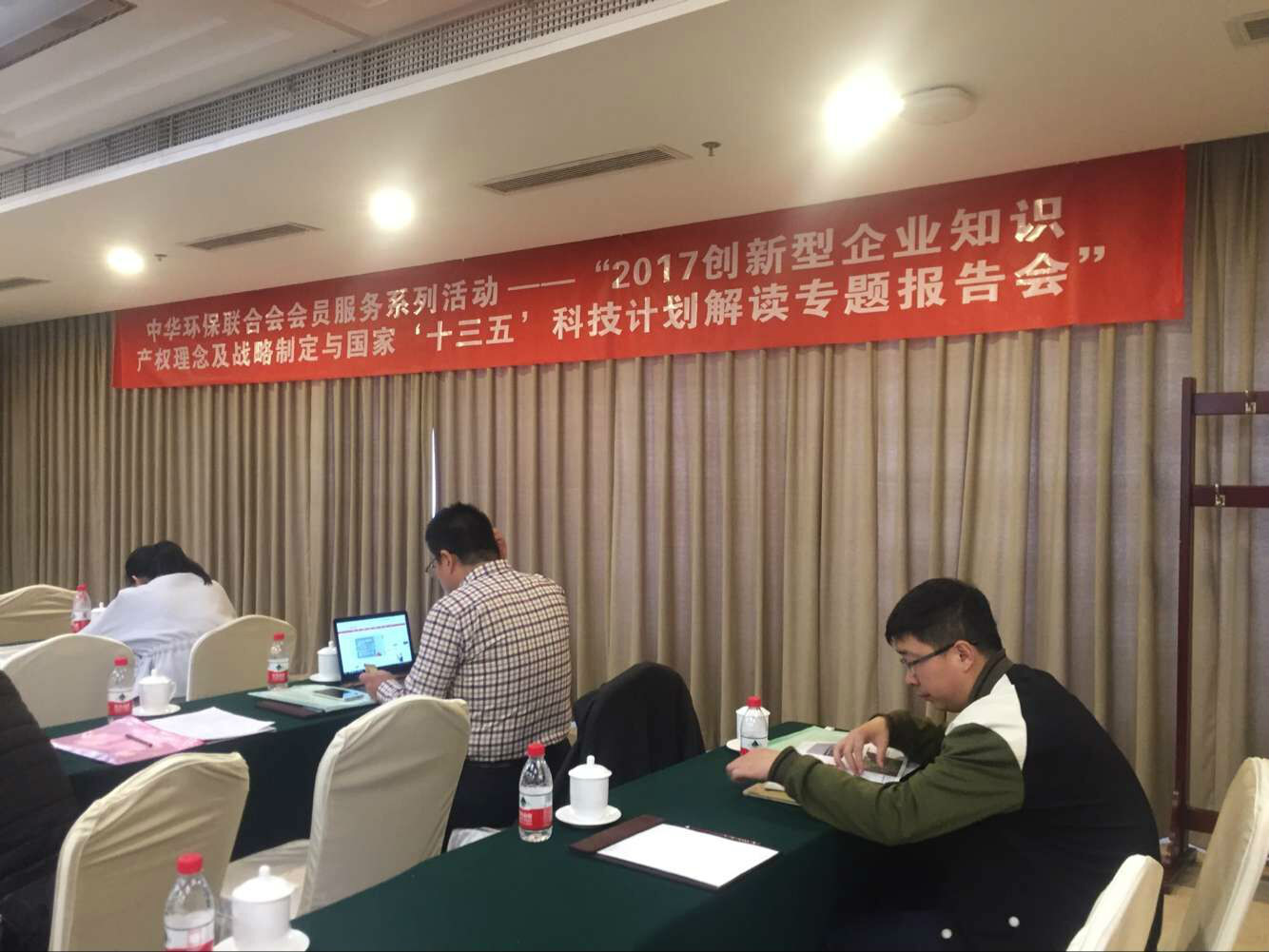 全新解讀創(chuàng)新型企業(yè)知識產(chǎn)權(quán)及戰(zhàn)略制定與國家“十三五”科技計(jì)劃