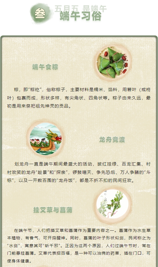 粼粼波上，百舟爭(zhēng)渡；千載悠悠，共慶端午