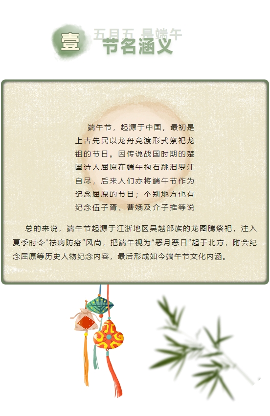 粼粼波上，百舟爭(zhēng)渡；千載悠悠，共慶端午