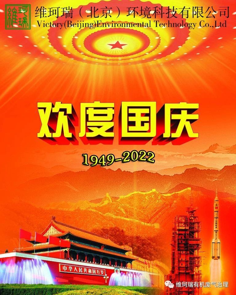 筑夢燈火萬家，慶我盛世中華
