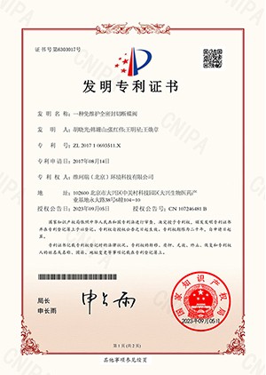 一種免維護全密封切斷蝶閥 一種免維護全密封切斷蝶閥