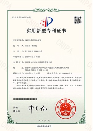 沸石轉(zhuǎn)輪的驅(qū)動裝置 沸石轉(zhuǎn)輪的驅(qū)動裝置