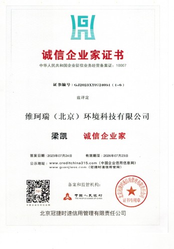誠信企業(yè)家證書 誠信企業(yè)家證書