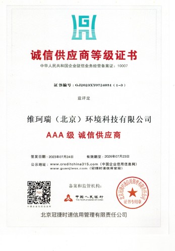 誠信供應(yīng)商等級證書 誠信供應(yīng)商等級證書