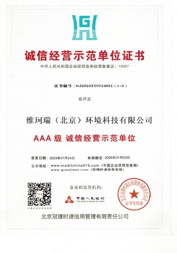誠信經(jīng)營示范單位證書 誠信經(jīng)營示范單位證書