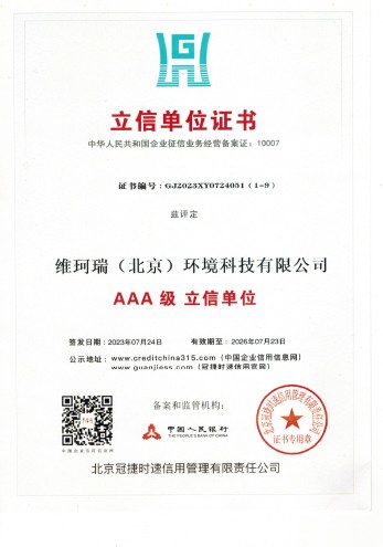 立信單位證書 立信單位證書