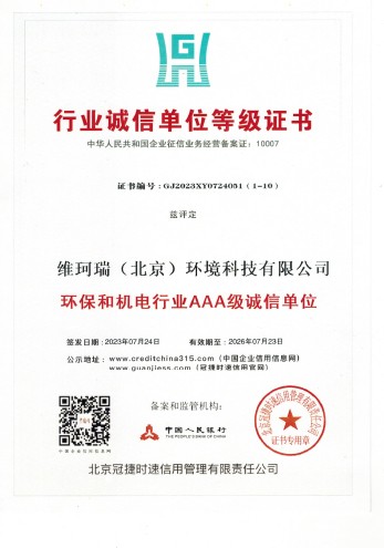 行業(yè)誠信單位等級證書 行業(yè)誠信單位等級證書