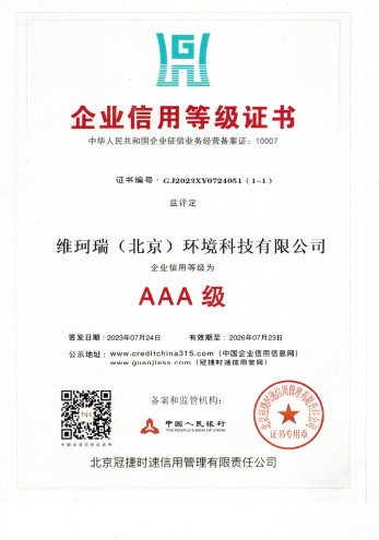 企業(yè)信用等級證書 企業(yè)信用等級證書